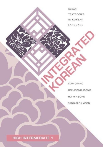 Паперова книга «Integrated Korean: High Intermediate 1», авторів Хі-Джонг Джонг, Хо-мін Сон, Санг-Сок Юн, Сумі Чанг - фото №1