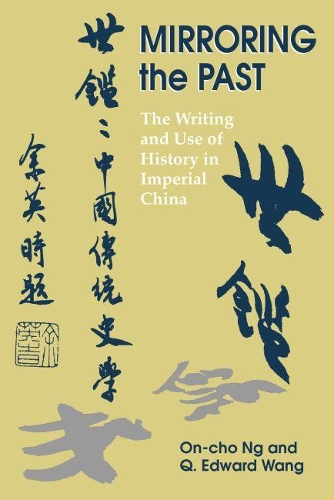 Бумажная книга «Mirroring the Past: The Writing and Use of History in Imperial China», авторов Он-чо Нг, К. Эдвард Ванг - фото №1