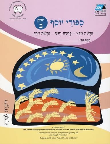 Паперова книга «Miketz-Vayigash-Vayehi (Hebrew): Student Version», автор CET-LE TEAM - фото №1
