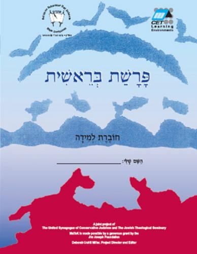 Бумажная книга «Bereishit (Hebrew): Student Version», автор CET-LE TEAM - фото №1