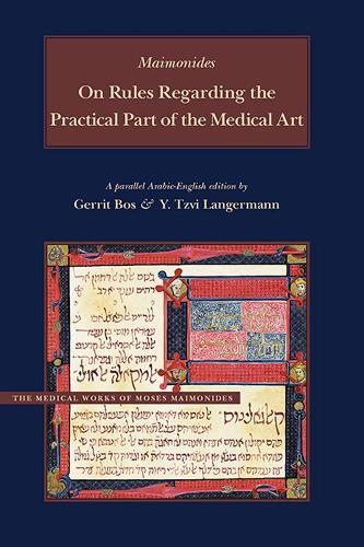 Паперова книга «On Rules Regarding the Practical Part of the Medical Art: A Parallel English-Arabic Edition and Translation», автор Моше бен Маймон (Маймонід) - фото №1