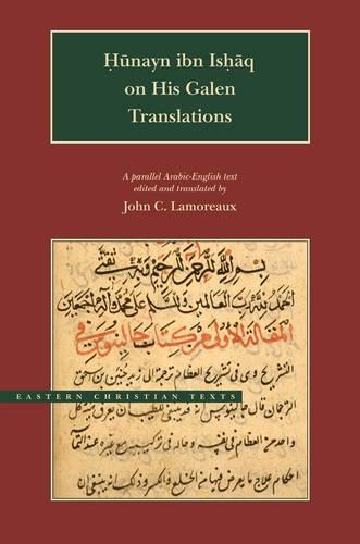 Паперова книга «Hunayn Ibn Ishaq on His Galen Translations», автор Хунайн ібн Ішак - фото №1