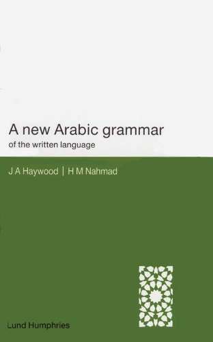 Бумажная книга «A New Arabic Grammar of the Written Language», авторов Х. М. Нахмад, Джон А. Хейвуд - фото №1