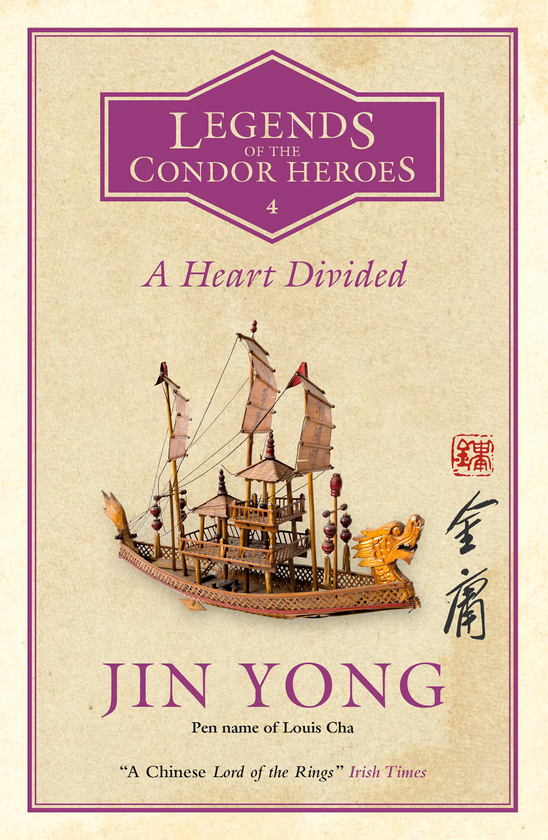 Бумажная книга «A Heart Divided. Legends of the Condor Heroes Vol. 4 », автор Цзинь Юн - фото №1