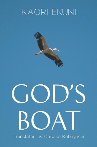 Бумажная книга «God's Boat», автор Каори Экуни - фото №1