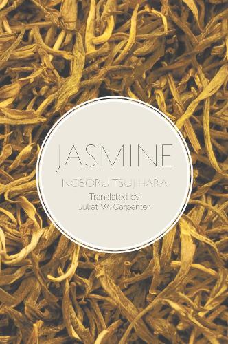 Паперова книга «Jasmine», автор Нобору Цуджіхара - фото №1