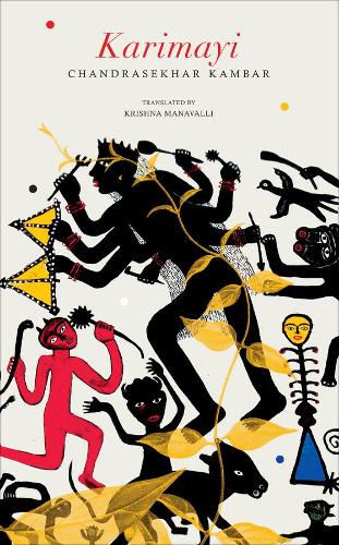 Бумажная книга «Karimayi», автор Чандрасекхар Камбар - фото №1