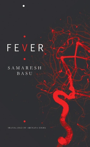 Бумажная книга «Fever», автор Самареш Басу - фото №1