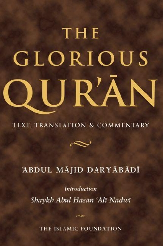 Паперова книга «The Glorious Qur'an: Text, Translation & Commentary (Koran)», автор Абдул Маджид Дар'ябаді - фото №1