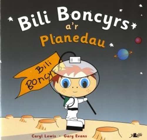 Бумажная книга «Cyfres y Teulu Boncyrs: 3. Bili Boncyrs a'r Planedau», автор Кэрил Льюис - фото №1