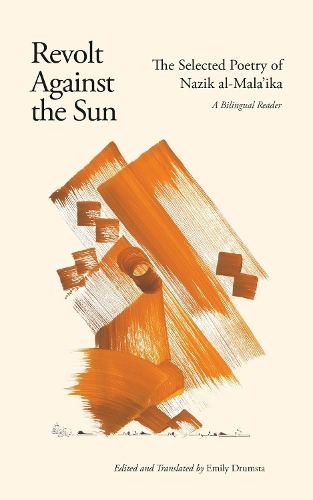 Бумажная книга «Revolt Against the Sun: The Selected Poetry of Nazik al-Mala'ika: A Bilingual Reader», автор Назик аль-Малайка - фото №1