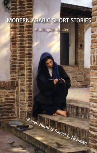 Бумажная книга «Modern Arabic Short Stories: A Bilingual Reader», авторов Даниэль Л. Ньюман, Ронак Хусни - фото №1