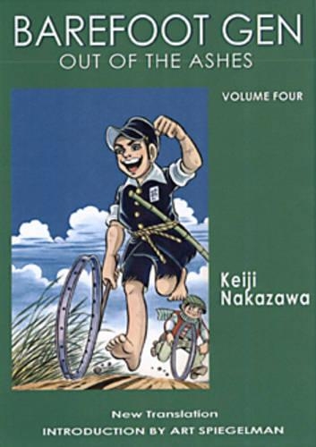 Бумажная книга «Barefoot Gen #4: Out Of The Ashes», автор Кэйдзи Накадзава - фото №1