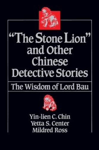 Бумажная книга «The Stone Lion and Other Chinese Detective Stories: Wisdom of Lord Bau», автор Инь-Лиен К. Чин - фото №1