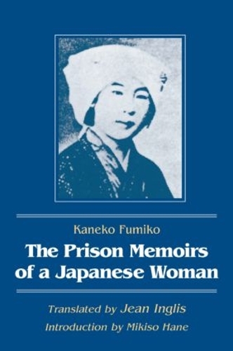 Бумажная книга «The Prison Memoirs of a Japanese Woman», авторов Жан Инглис, Канеко Фумико, Микисо Хане - фото №1