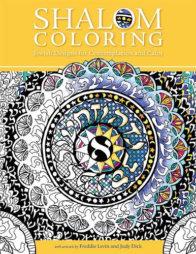 Бумажная книга «Shalom Coloring: Jewish Designs for Contemplation and Calm», автор Берман Хаус - фото №1