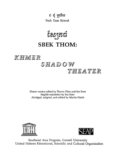 Бумажная книга «Sbek Thom: Khmer Shadow Theater», автор Печ Тум Кравель - фото №1