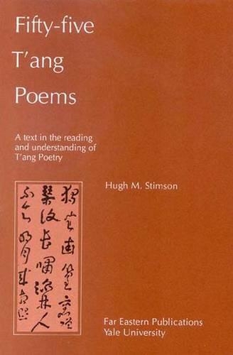 Бумажная книга «Fifty-Five T’ang Poems: A Text in the Reading and Understanding of T’ang Poetry», автор Хью М. Стимсон - фото №1