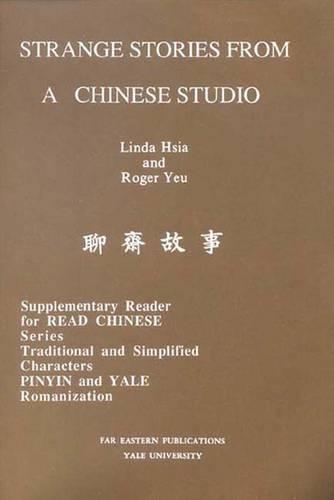 Бумажная книга «Strange Stories from a Chinese Studio», авторов Линда Хсиа, Роджер Йеу - фото №1