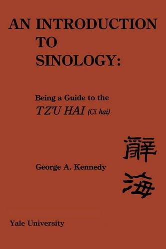 Бумажная книга «Introduction to Sinology», автор Джордж А. Кеннеди - фото №1
