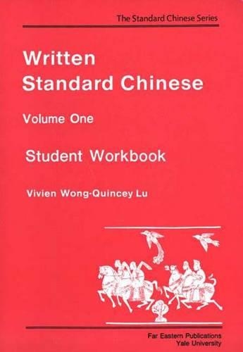 Бумажная книга «Written Standard Chinese, Volume One: Student Workbook», авторов Квинси Лу, Вивьен Вонг - фото №1