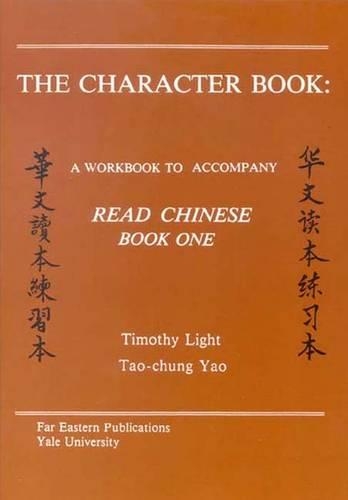 Бумажная книга «The Character Book: A Workbook to Accompany "Read Chinese: Book One"», авторов Тао-чунг Яо, Тимоти Лайт - фото №1