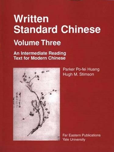 Бумажная книга «Written Standard Chinese, Volume Three: An Intermediate Reading Text for Modern Chinese», авторов Хью М. Стимсон, Паркер По-Фей Хуанг - фото №1