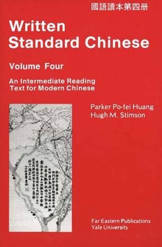 Бумажная книга «Written Standard Chinese, Volume Four: An Intermediate Reading Text for Modern Chinese», авторов Хью М. Стимсон, Паркер По-Фей Хуанг - фото №1