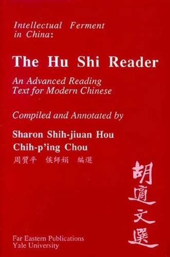 [object Object] «A Hu Shi Reader: An Advanced Reading Text for Modern Chinese», авторів Чіх-Пінг Чоу, Шарон Ші-джіу Хоу - фото №1
