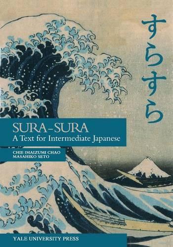 Бумажная книга «Sura-Sura: A Text for Intermediate Japanese», авторов Чие Имаидзуми Чао, Масахико Сето - фото №1