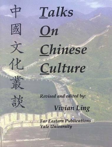 Бумажная книга «Talks on Chinese Culture», автор Вивиан Линг - фото №1