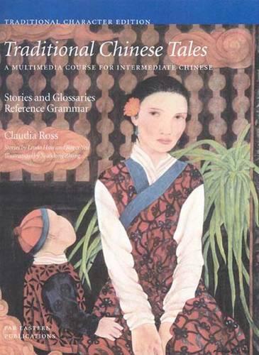 [object Object] «Traditional Chinese Tales: A Course for Intermediate Chinese: Stories and Glossaries with Reference Grammar (Traditional Characters)», автор Клаудія Росс - фото №1