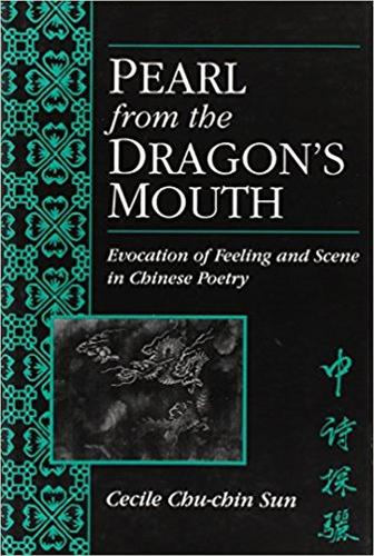 Бумажная книга «Pearl from the Dragon’s Mouth: Evocation of Scene and Feeling in Chinese Poetry», автор Сесиль Сан - фото №1