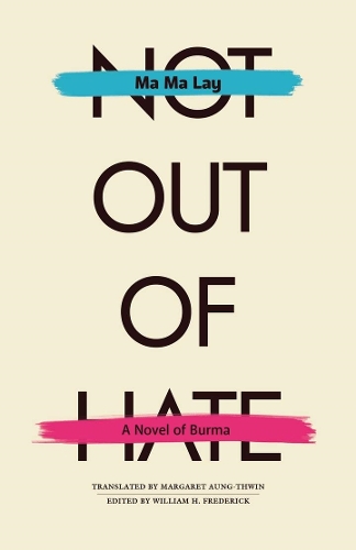 Паперова книга «Not Out of Hate: A Novel of Burma», автор Ма Ма Лей - фото №1