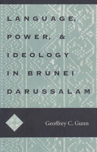 Бумажная книга «Language, Power, and Ideology in Brunei Darussalam», автор Джеффри К. Ганн - фото №1