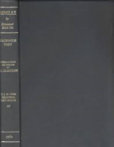 [object Object] «Sanglax: A Persian Guide to the Turkish Language», автор Жерар Клаусон - фото №1