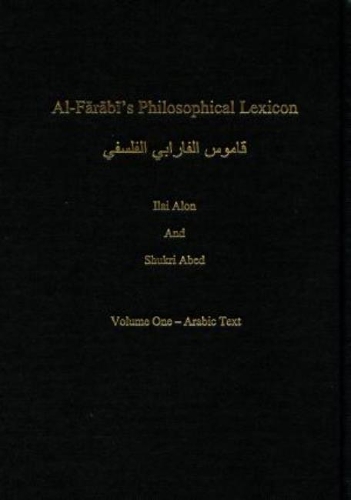 Паперова книга «Al-Farabi's Philosophical Lexicon», авторів Ілай Алон, Шукрі Ебед - фото №1