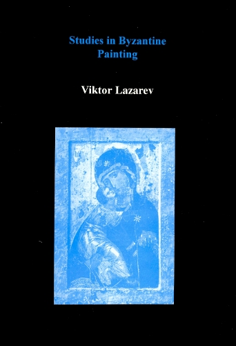 Бумажная книга «Studies in Byzantine Painting», автор Виктор Лазарев - фото №1