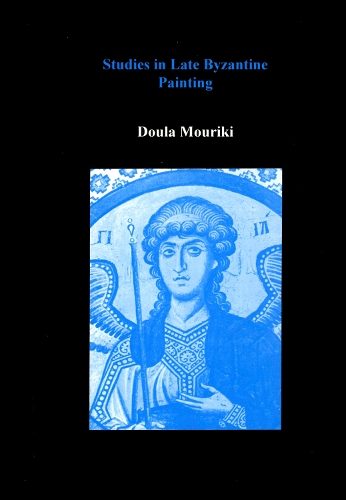 Паперова книга «Studies in Late Byzantine Painting», автор Дула Мурікі - фото №1