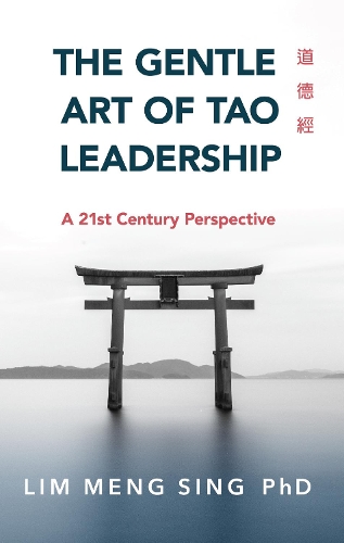  «Gentle Art Of Tao Leadership» - фото №1