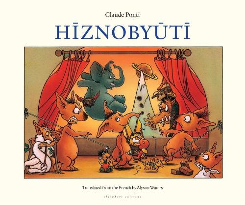 Паперова книга «Hiznobyuti», автор Клод Понті - фото №1