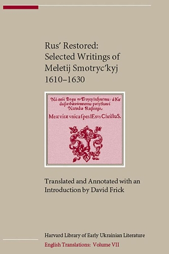 Паперова книга «Rus´ Restored: Selected Writings of Meletij Smotryc´kyj (1610–1630)», автор Мелетій Смотрицький - фото №1
