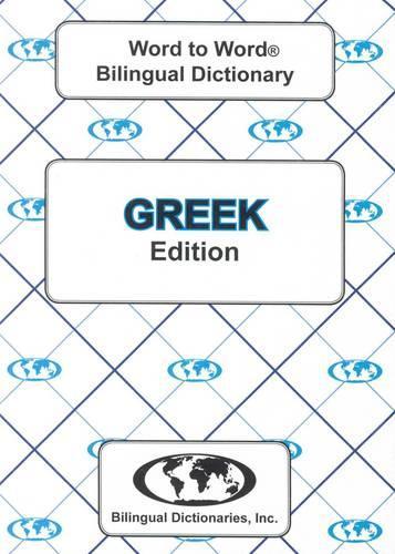 Паперова книга «English-Greek & Greek-English Word-to-Word Dictionary», автор К. Сесма - фото №1
