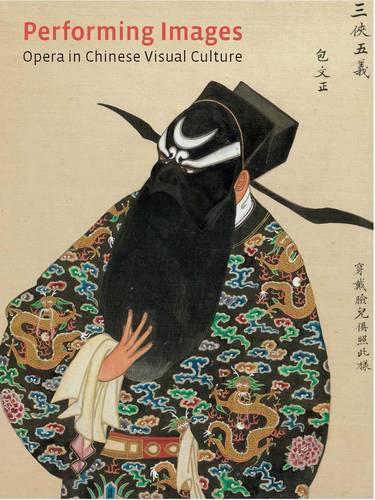 Паперова книга «Performing Images: Opera in Chinese Visual Culture», авторів Джудіт Т. Цейтлін, Юхан Лі - фото №1
