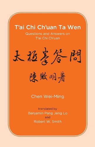 Бумажная книга «T'ai Chi Ch'uan Ta Wen: Questions and Answers on T'ai Chi Ch'uan», автор Чэнь Вэй-Мин - фото №1