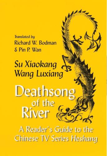 Бумажная книга «Deathsong of the River: A Reader's Guide to the Chinese TV Series "Heshang"», авторов Люксианг Ванг, Сяокан Су - фото №1