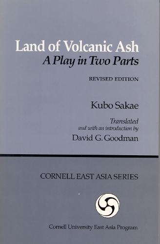 Паперова книга «Land of Volcanic Ash: A Play in Two Parts», автор Сакае Кубо - фото №1