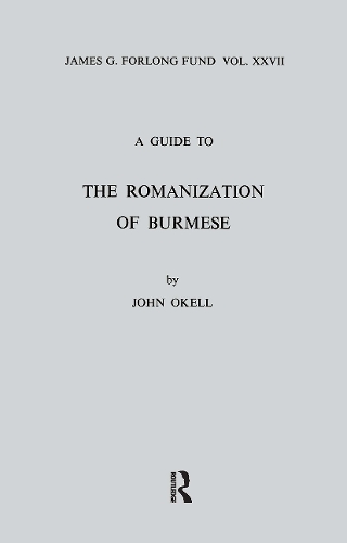 Паперова книга «A Guide to the Romanization of Burmese», автор Джон Окелл - фото №1
