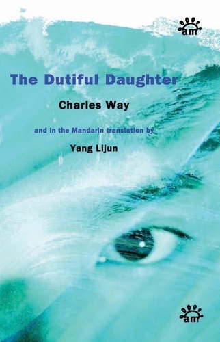 Паперова книга «The Dutiful Daughter», автор Чарльз Вей - фото №1