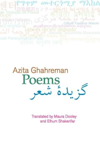 Бумажная книга «Poems», автор Азита Гахреман - фото №1